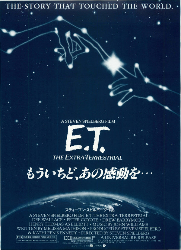 E.T. The Extra-Terrestrial E.T.（1986）2 side B5 Movie Flyer with Plastic Holder
