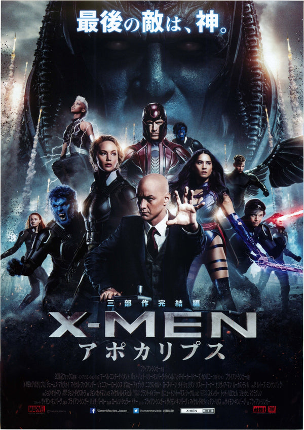 X-Men: Apocalypse 變種特攻：天啟滅世戰（2016）2 side B5 Movie Flyer with Plastic Holder