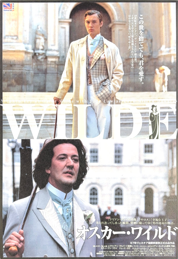 Wilde 王爾德和他的情人（1997）2 side B5 Movie Flyer with Plastic Holder