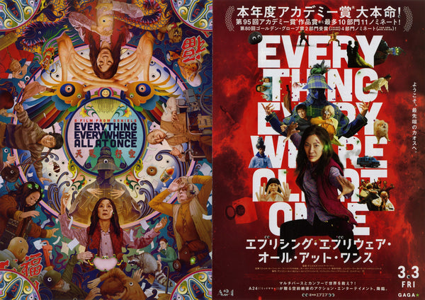 奇異女俠玩救宇宙 Everything Everywhere All at Once （2022）2 side B5 Movie Flyer with Plastic Holder