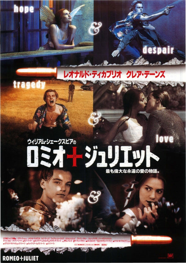 羅密歐與茱麗葉 William Shakespeare's Romeo + Juliet （1996）2 side B5 Movie Flyer with Plastic Holder