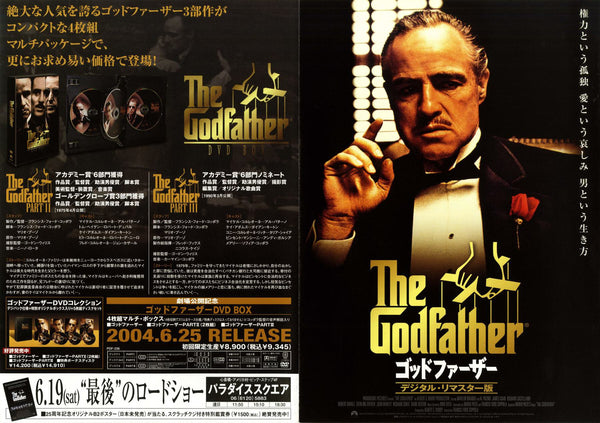 教父 The Godfather（1972）2 side B5 Movie Flyer with Plastic Holder
