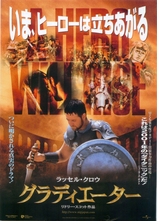 帝國驕雄 Gladiator（2000）2 side B5 Movie Flyer with Plastic Holder
