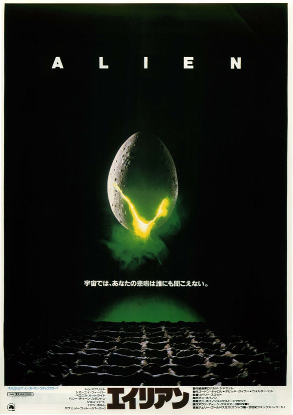 異形 Alien（1979）2 side B5 Movie Flyer with Plastic Holder
