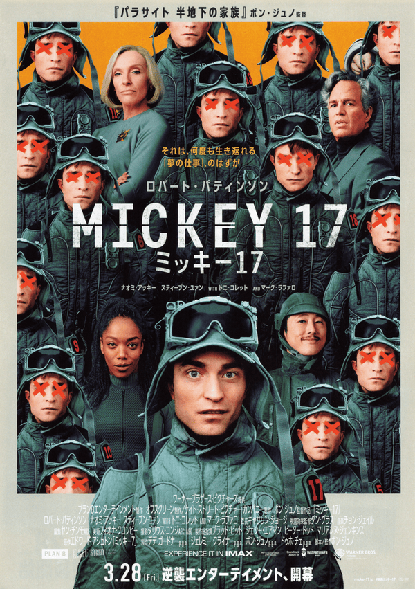 Mickey 17 米奇17號（2025）2 side B5 Movie Flyer with Plastic Holder