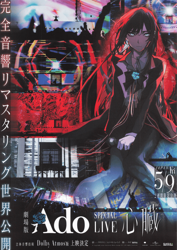 Ado SPECIAL LIVE “Shinzou” in Cinema Ado SPECIAL LIVE 「心臟」 in Cinema（2025）2 side B5 Movie Flyer with Plastic Holder