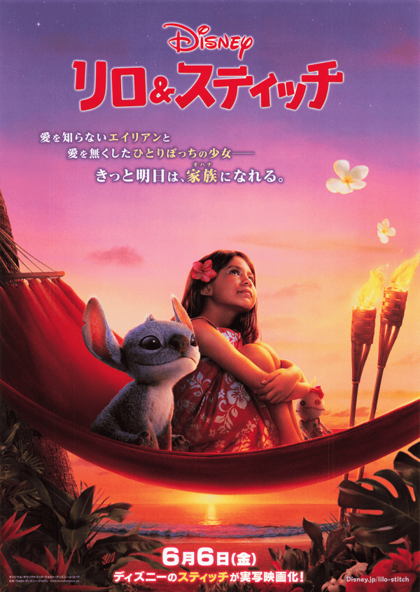 Lilo & Stitch 史迪仔（2025）2 side B5 Movie Flyer with Plastic Holder