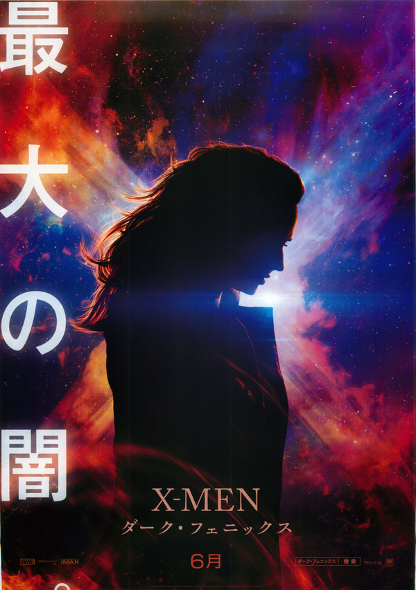 X-Men: Dark Phoenix 變種特攻：黑鳳凰（2019）2 side B5 Movie Flyer with Plastic Holder