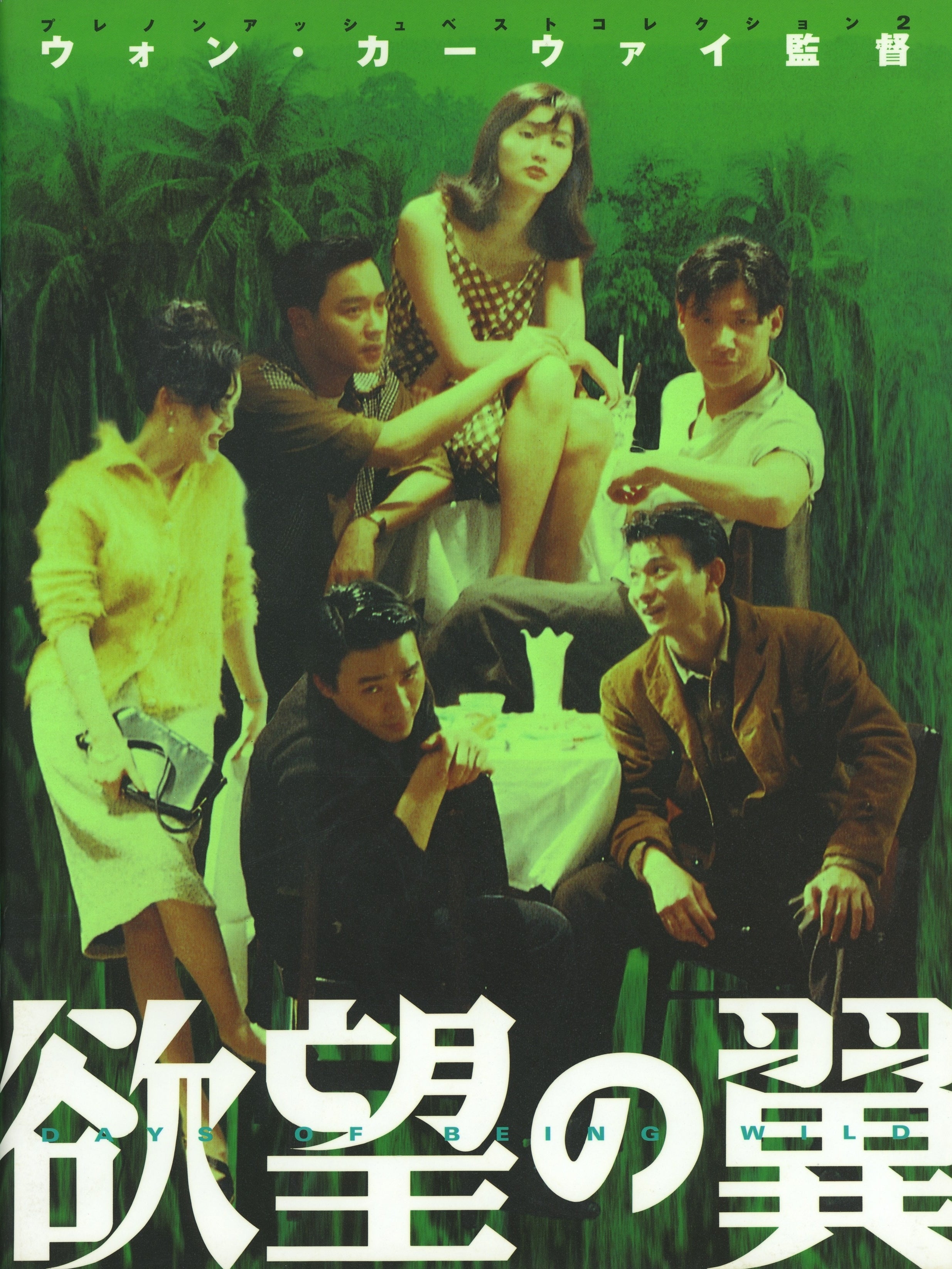 Hong Kong Movie Flyer – Panda Camera