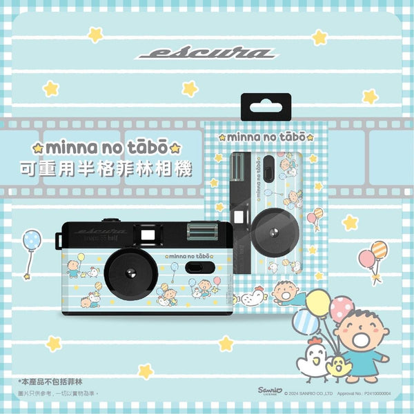 Escura S35H Half-frame 35mm Film Camera - Sanrio Minna No Tabo (大口仔)