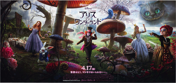 Alice in Wonderland 愛麗絲夢遊仙境（2010）Tri-fold 2 side B5 Movie Flyer with Plastic Holder