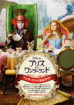 Alice in Wonderland 愛麗絲夢遊仙境 Wonderland Guide（2010）Tri-fold 2 side B5 Movie Flyer with Plastic Holder